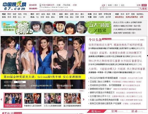 中国台湾娱乐网,明星幕后故事与热门话题盘点